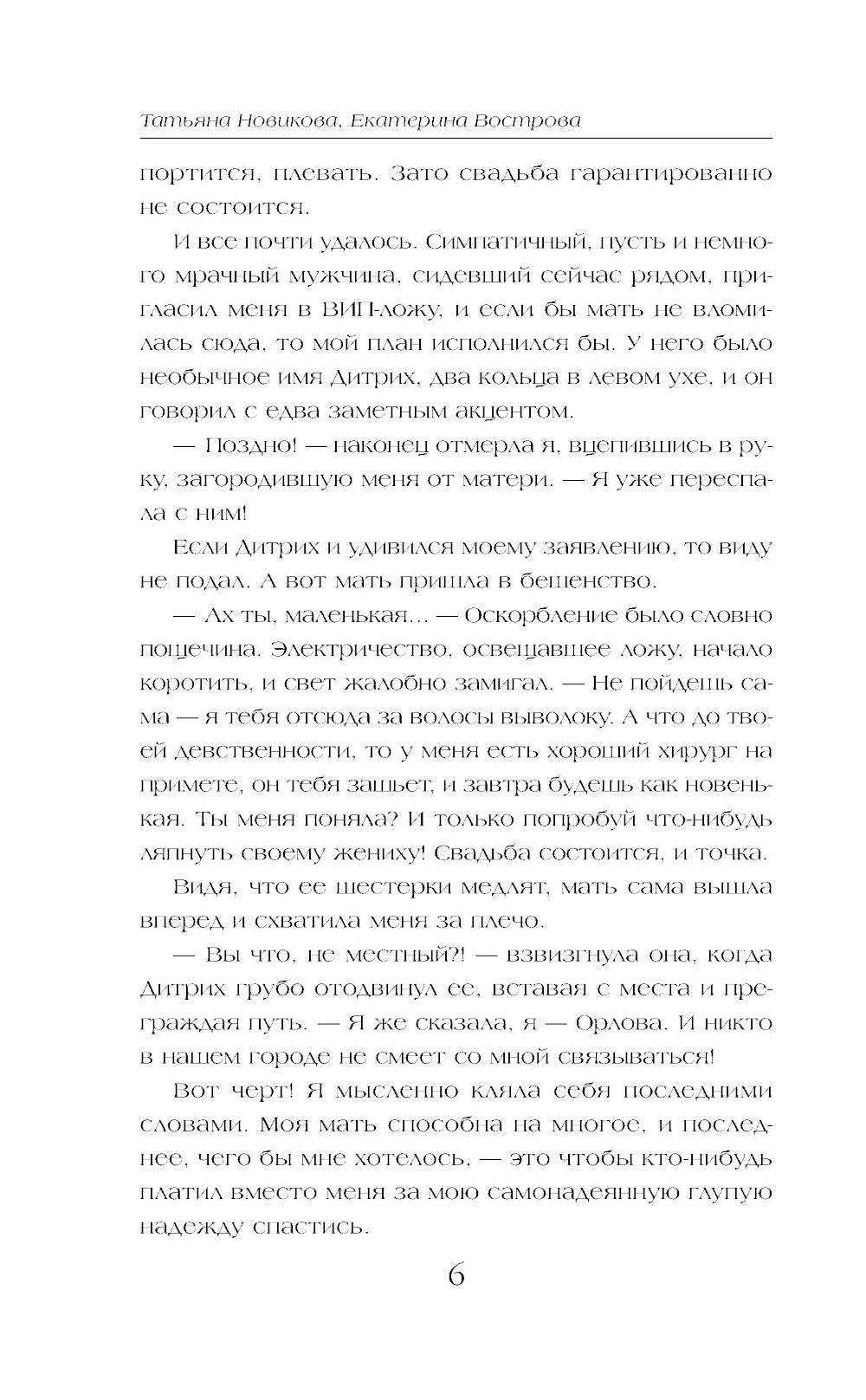 Огромный. Злой. Зеленый