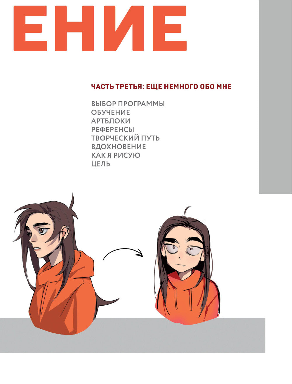 Артбук. БлоХа. Коллекция иллюстраций, персонажей и комиксов