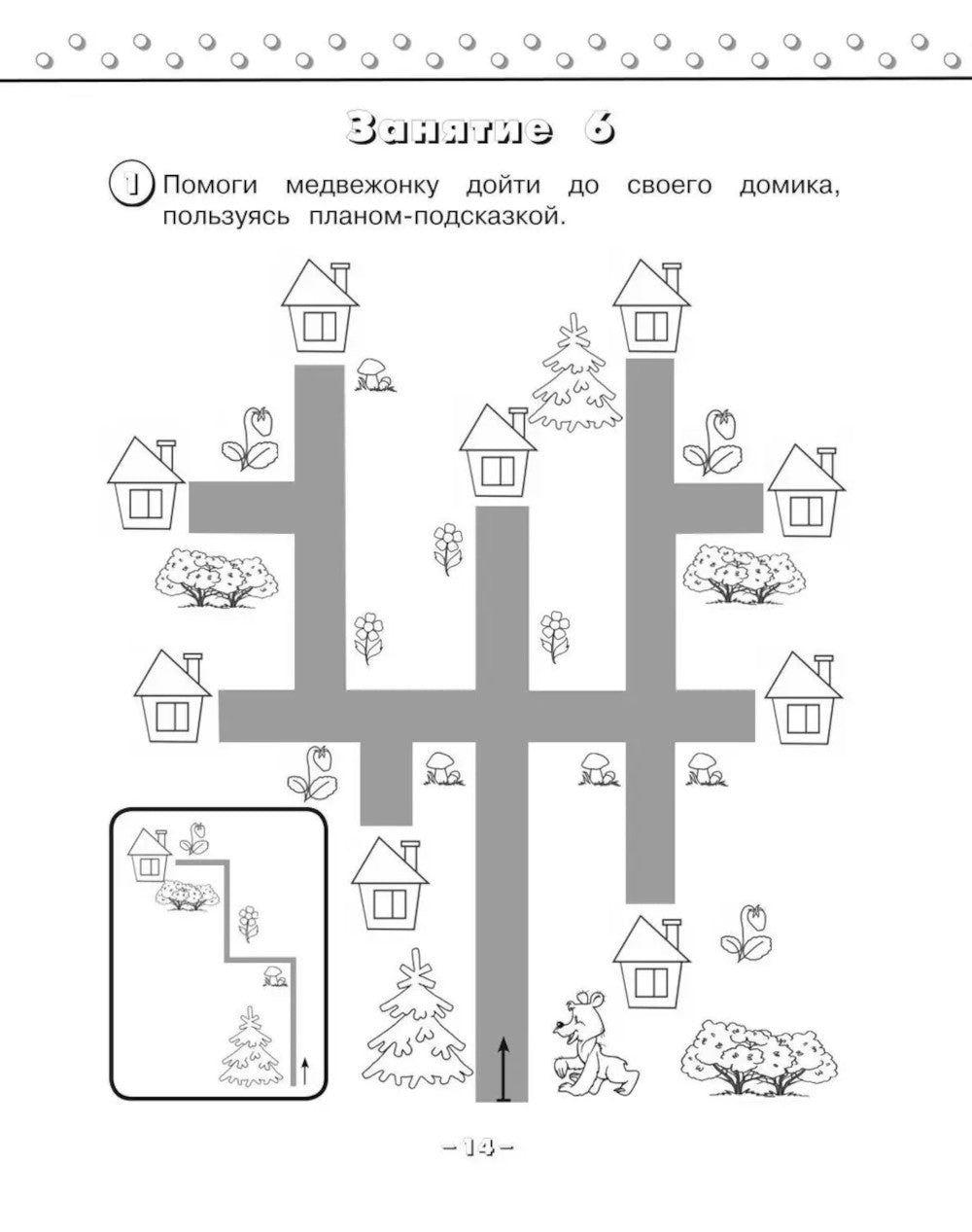 Готовим руку к письму. Прописи