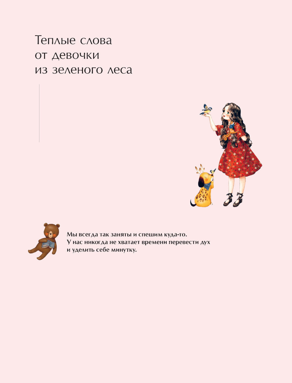 Под кронами деревьев. Раскраска