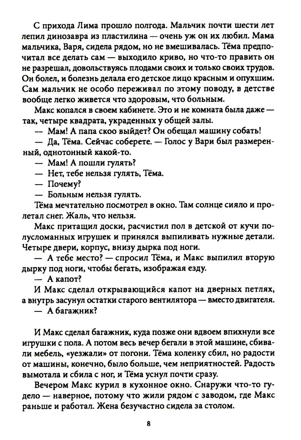 Окна погаснут. Крафтовый литературный журнал "Рассказы". Вып. 33