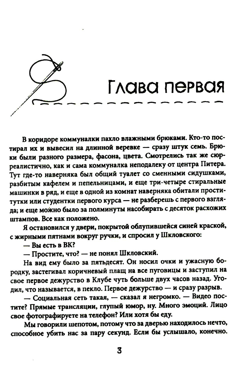 Клуб любителей хоррора