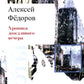 Хроника дождливого вечера: стихотворения