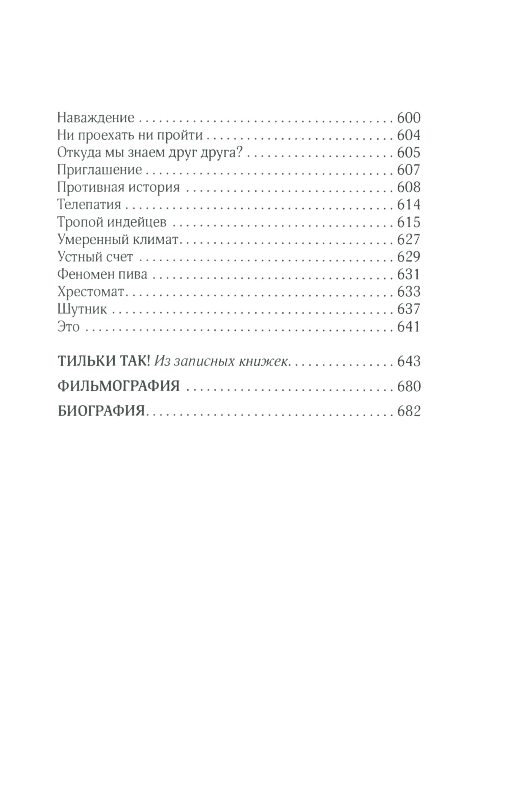 Вечерний LABиринт