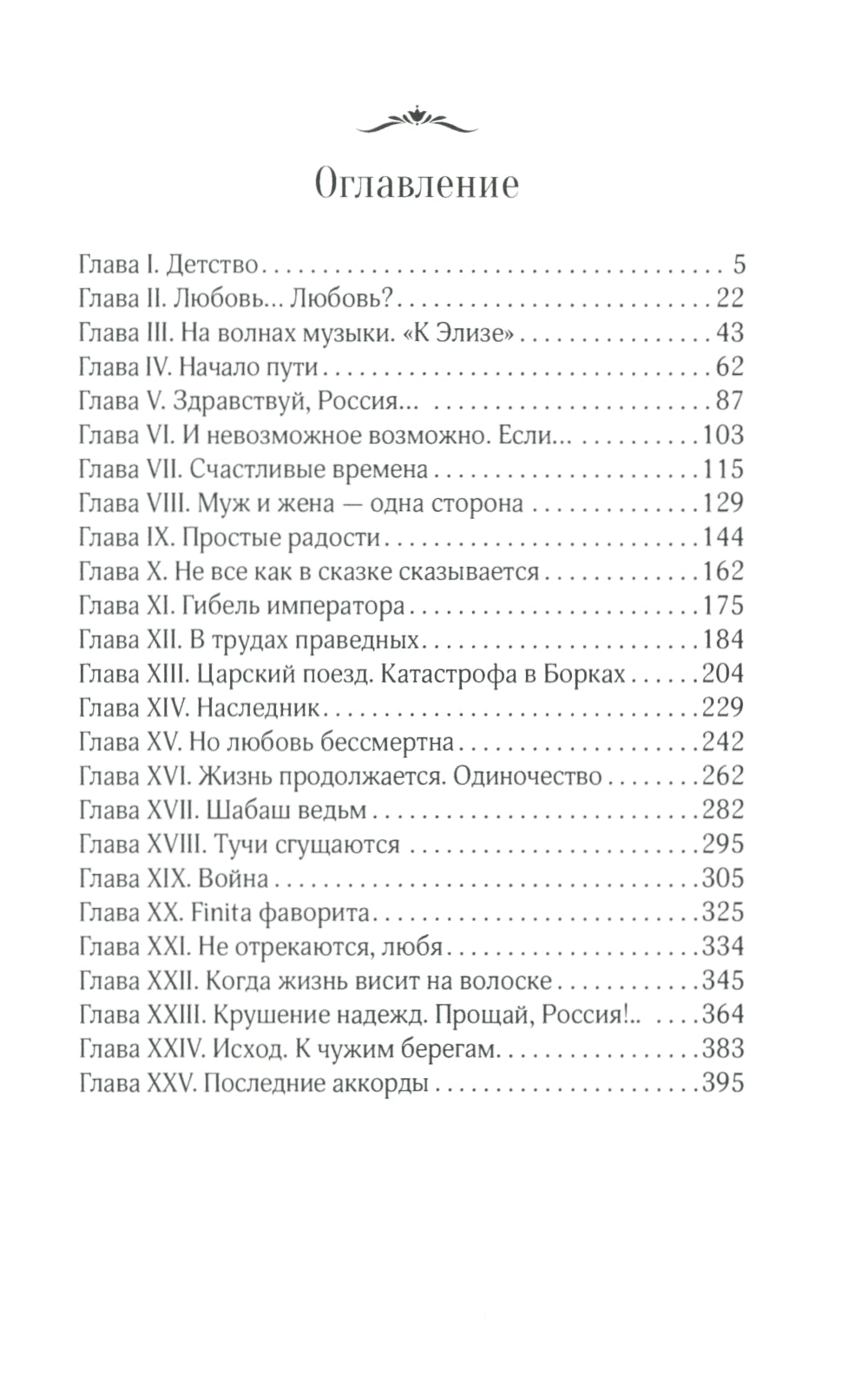 Мини. Призвание - любовь: роман. 2-е изд