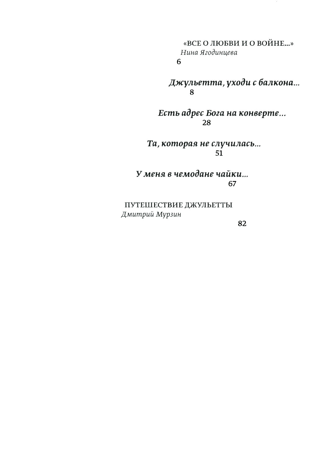 Монтажный лист. Сборник стихотворений