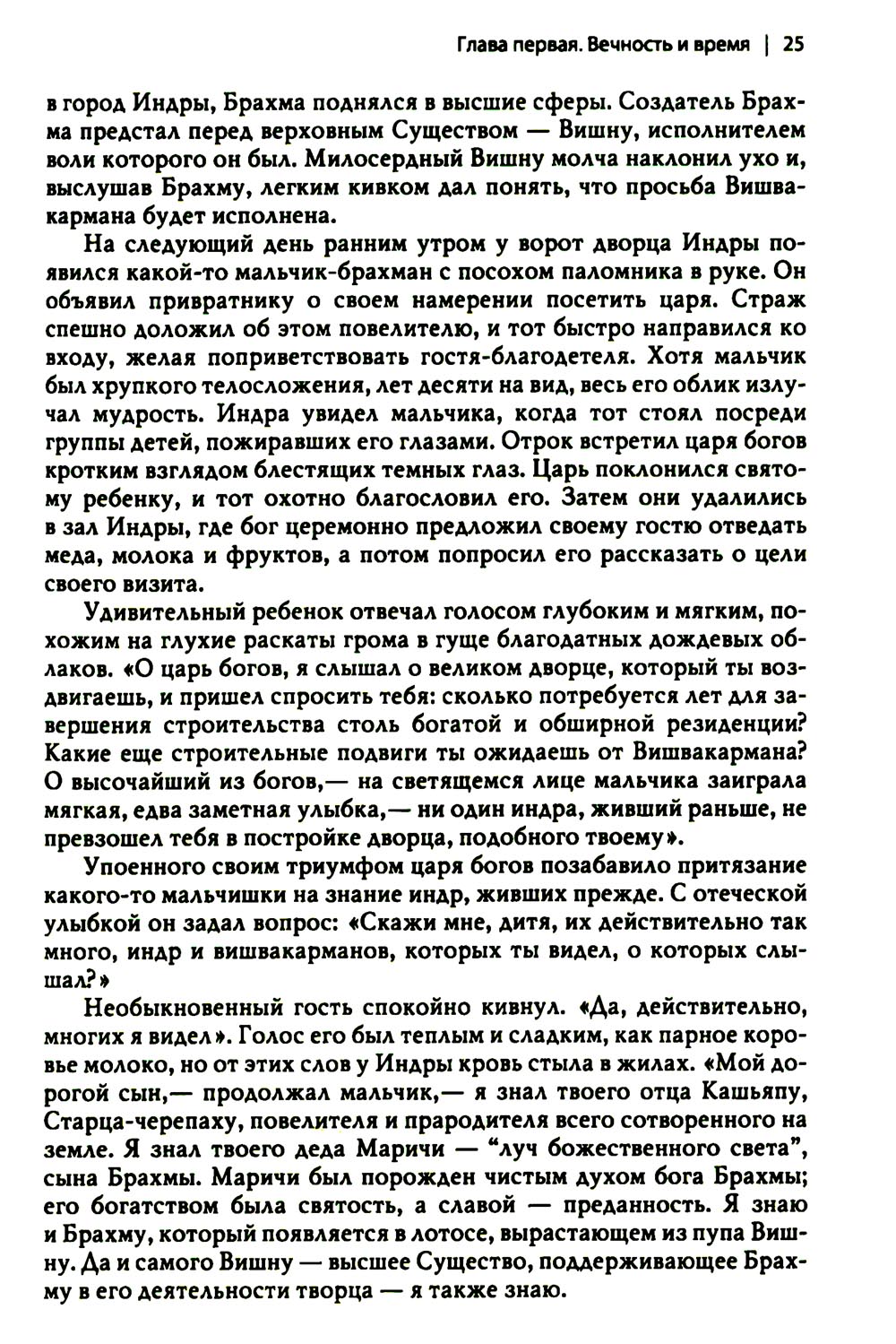 Мифы и символы в индийской культуре. 3-е изд