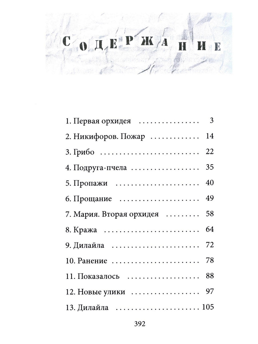 Опасный район