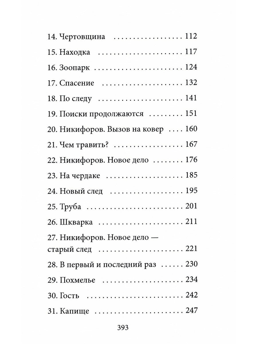 Опасный район