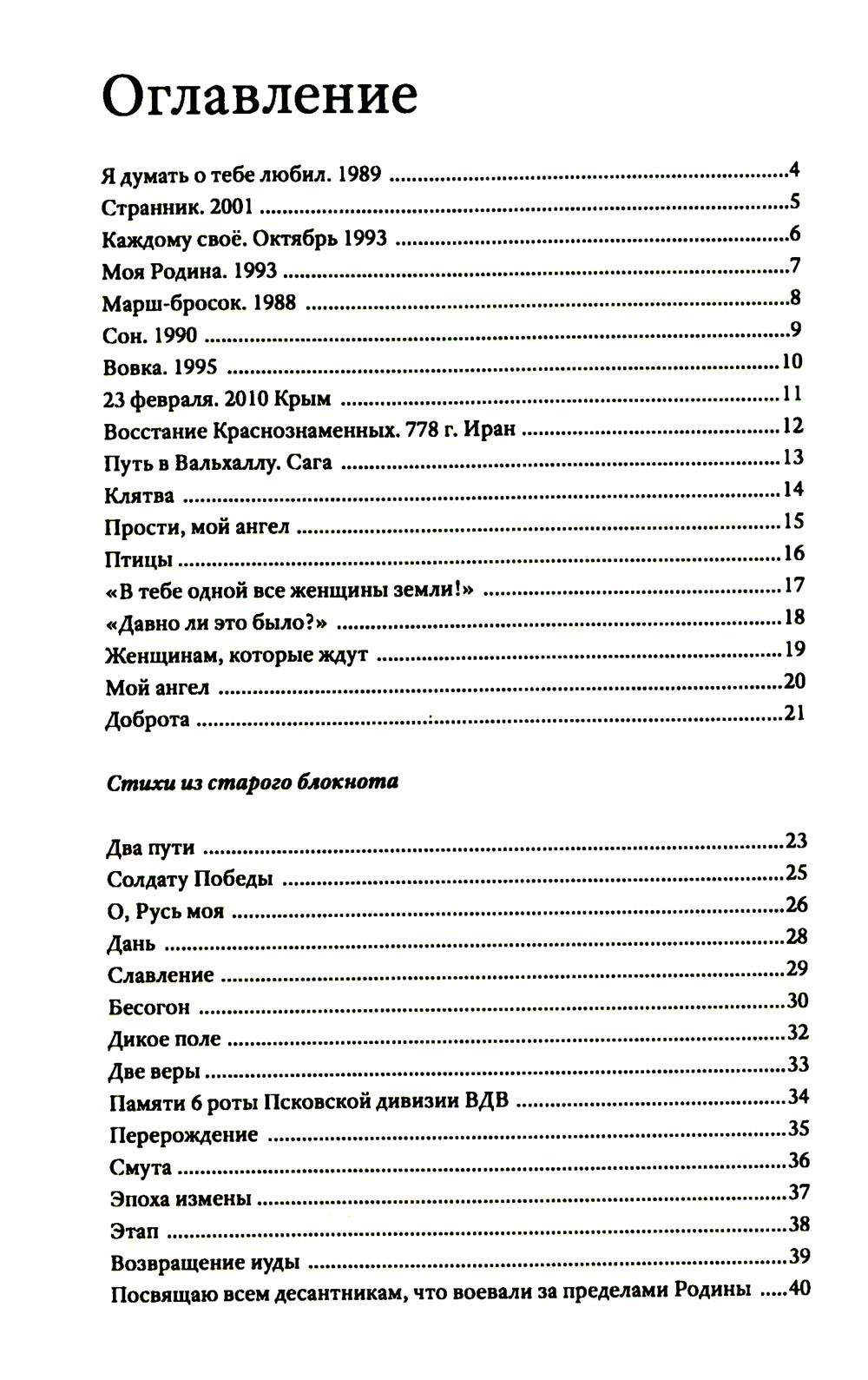 Пульс времени. Стихи