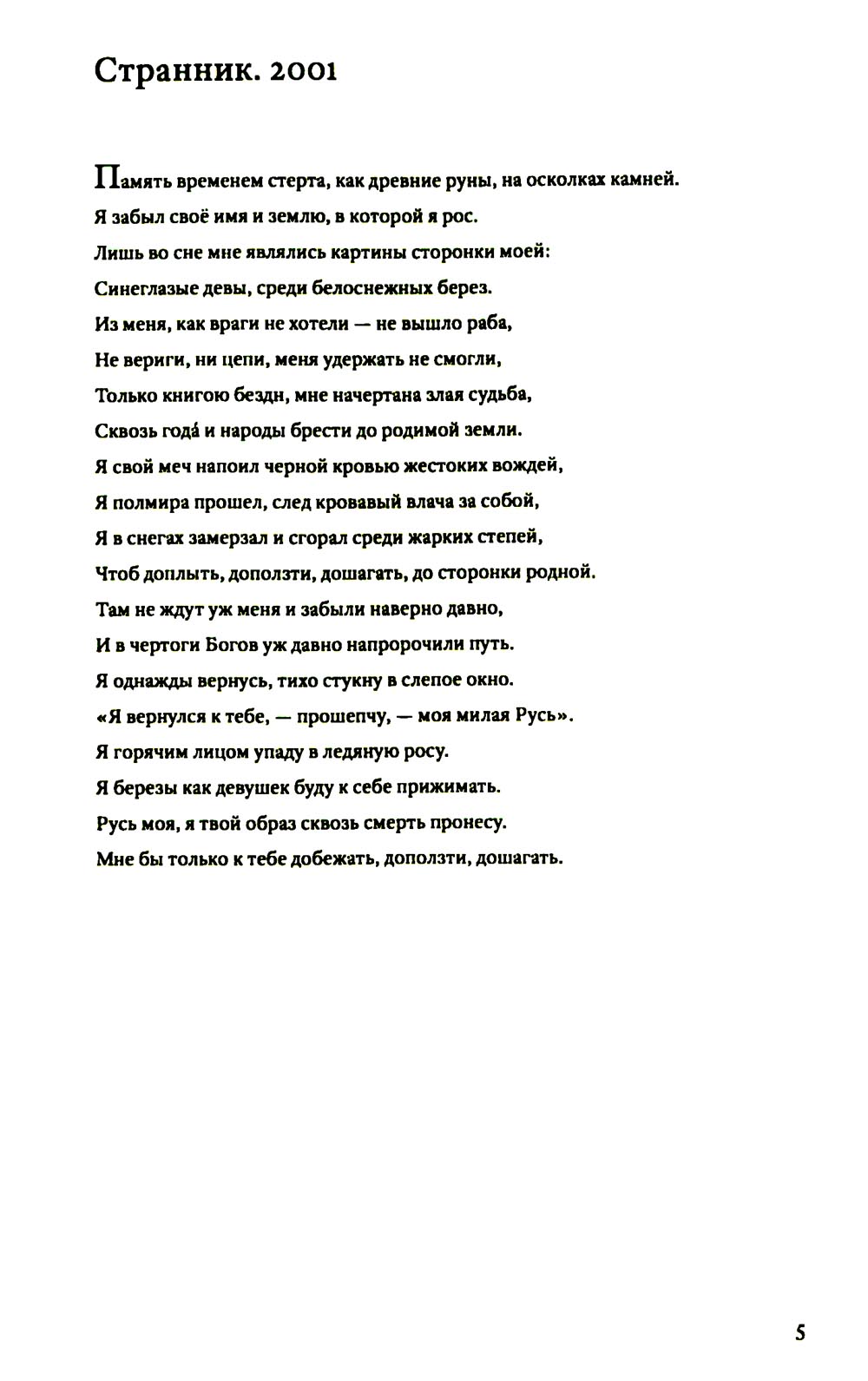 Пульс времени. Стихи