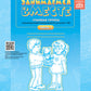 Занимаемся вместе. Старшая группа компенсирующей направленности для детей с ТНР: Домашняя тетрадь. Ч. 1 и Ч. 2 (комплект из 2-х книг)