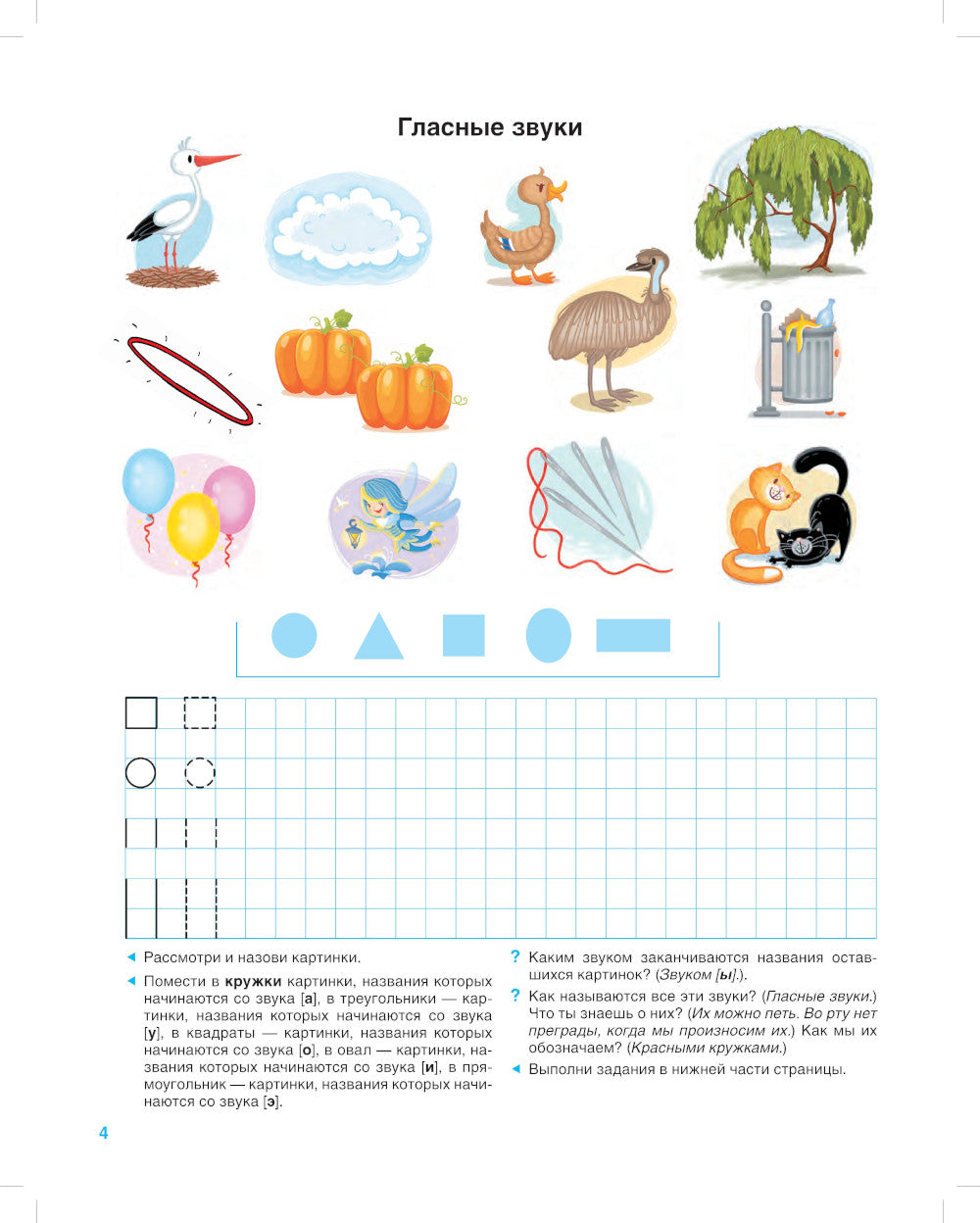 Assurez-vous d'avoir des programmes culturels et d'obtenir des grammes. Livres de 5 à 6 lettres et de 6 à 7 lettres (ensemble de 2 livres)