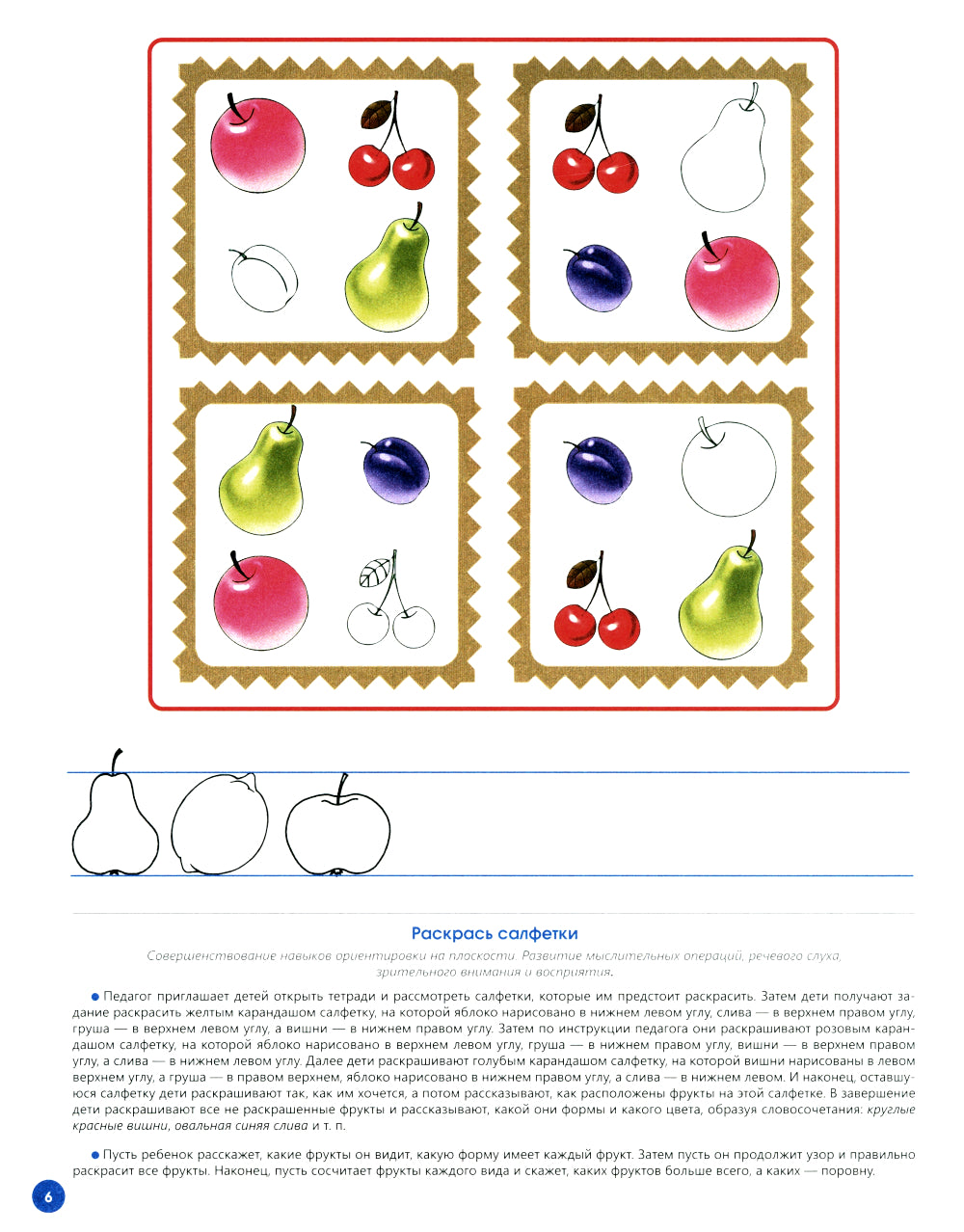 Рабочая тетрадь для развития математических представлений у дошкольников с ОНР (с 5 до 6 лет). (complexe 10 pièces.)