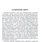 Справочник по мировой мифологии. Боги и герои Греции, Рима, Скандинавии, Германии, Индии и Египта