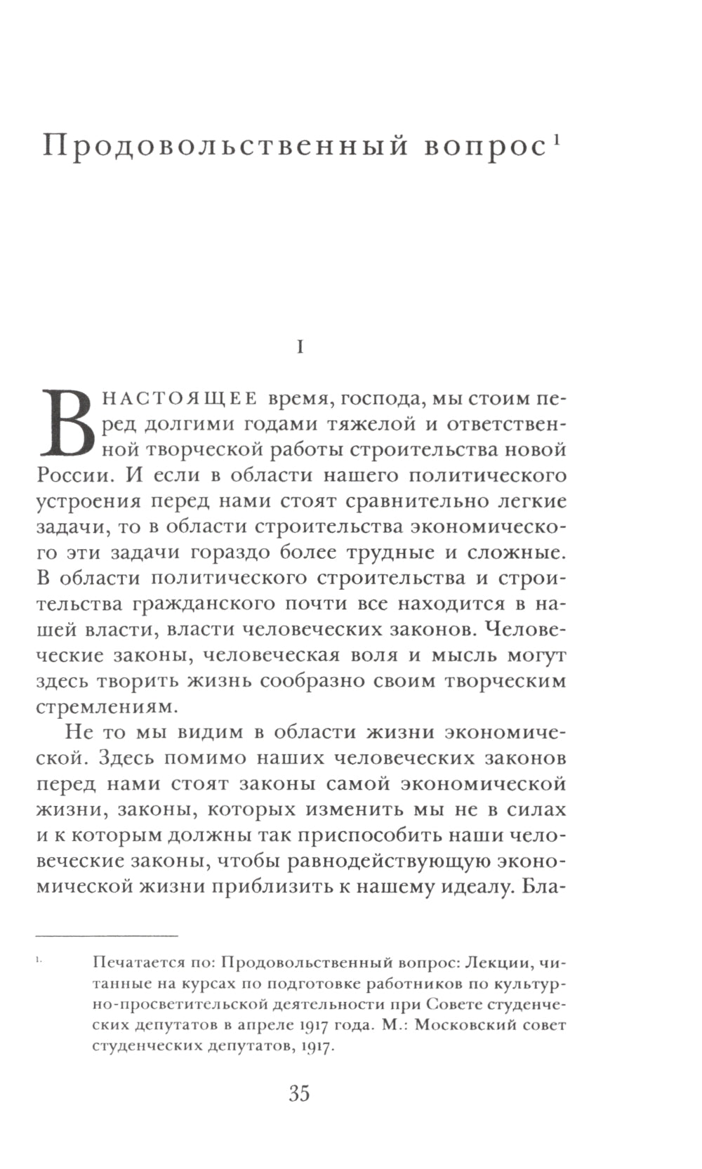Наука, утопия, политика: подборщик работ