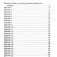 Письма Валаамского старца, схиигумена Иоанна (Алексеева)