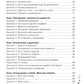 Жизненные навыки. Уроки психология в 3 кл. Рабочая тетрадь школьника. 12-е изд