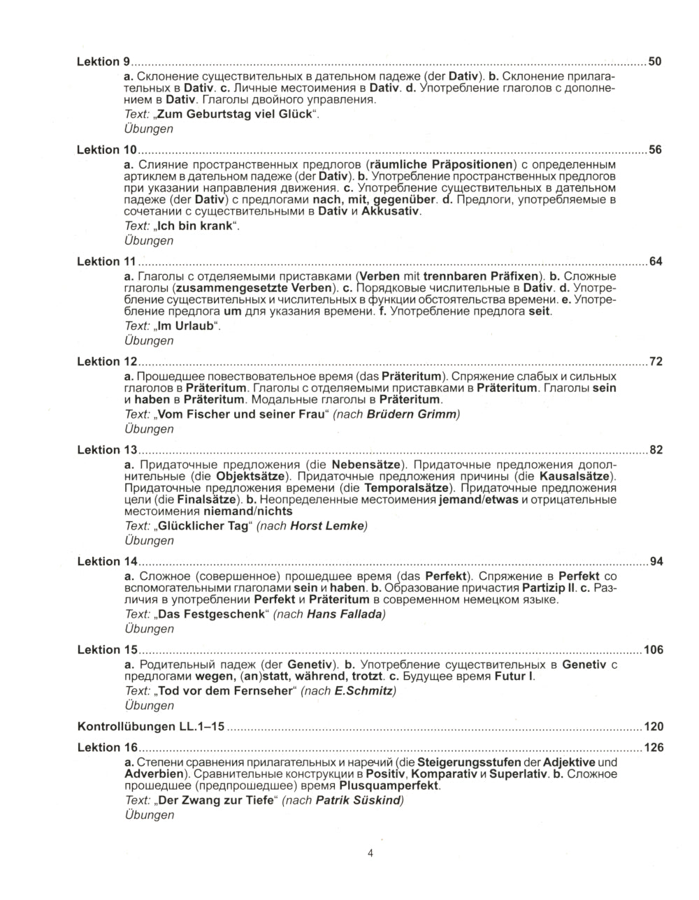 DEUTSCH. Практический курс немецкого языка. 12-ème jour
