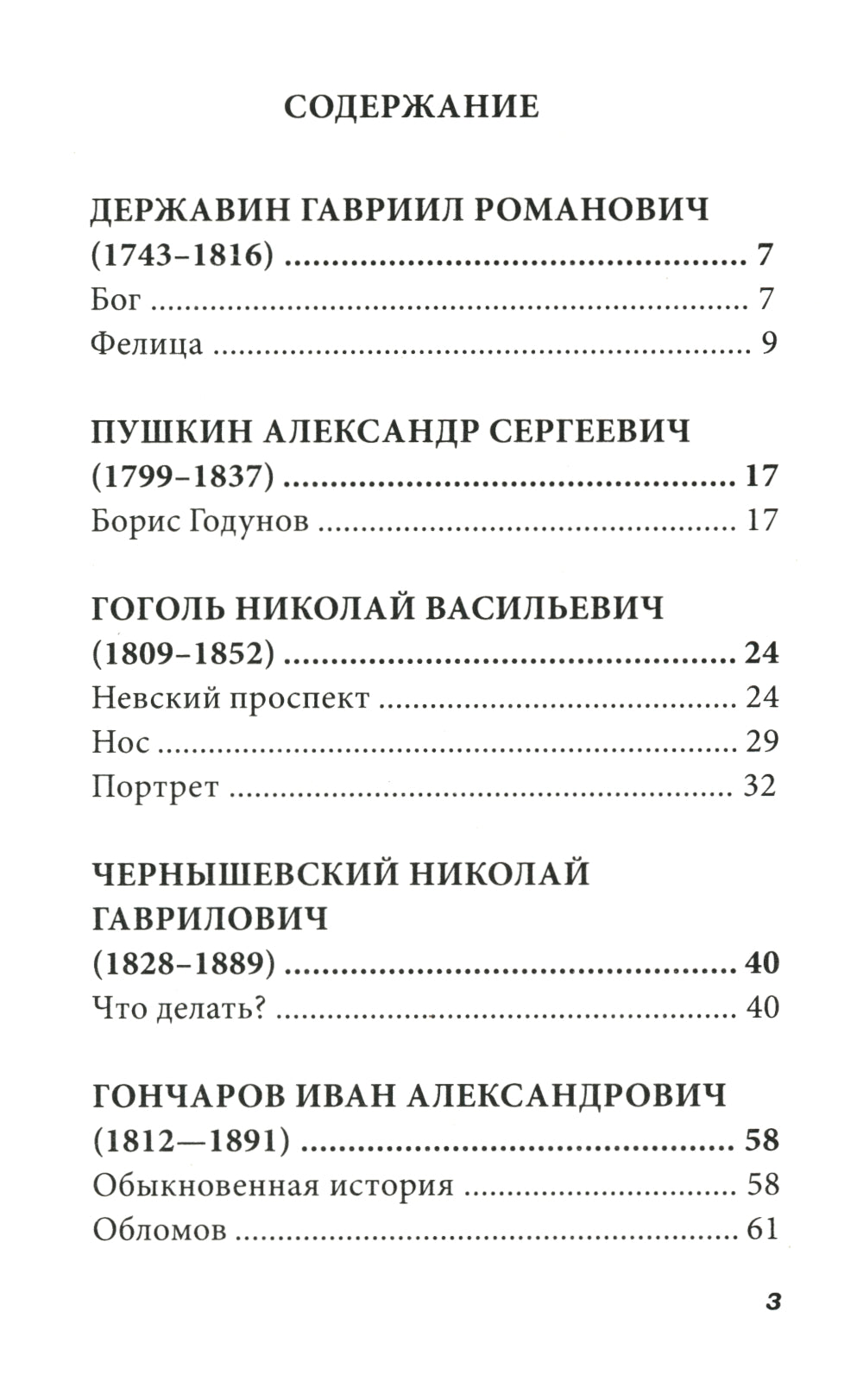 Все произведения школьной программы 10 класс в кратком изложении. Русская и зарубежная литература. 10 класс