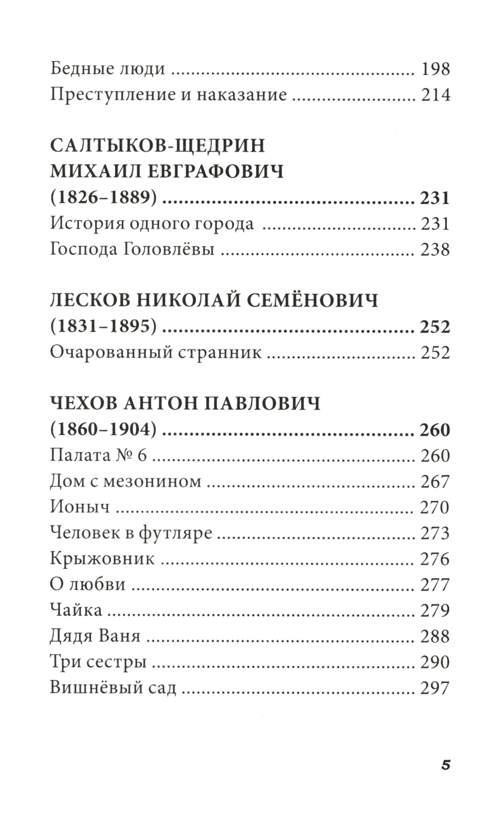 Все произведения школьной программы 10 класс в кратком изложении. Русская и зарубежная литература. 10 класс