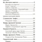 Новая иллюстрированная хрестоматия для 5-7 классов.