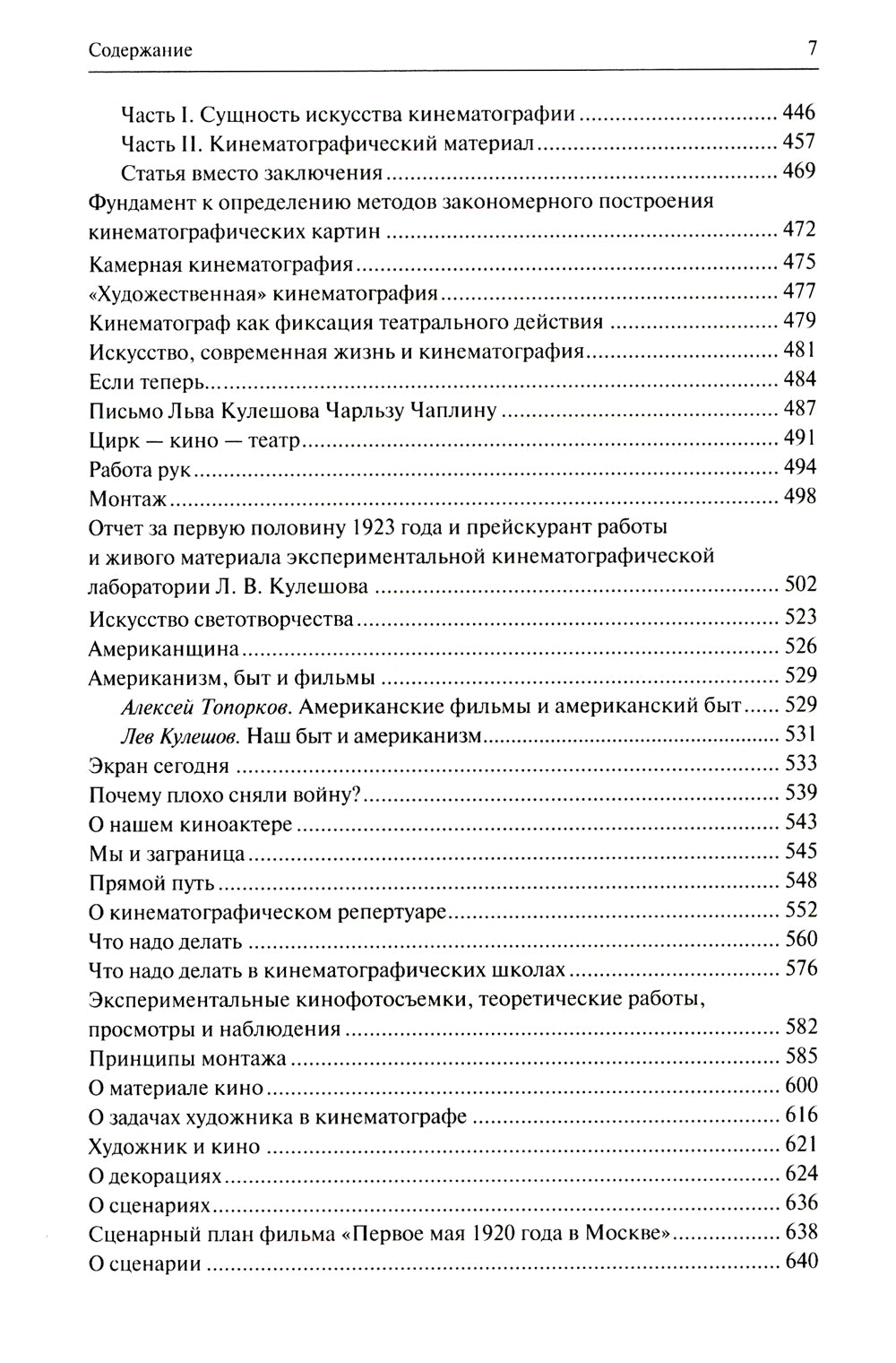 Формальный метод: Антология русского модернизма. Т. 4: Функции. Кн. 1