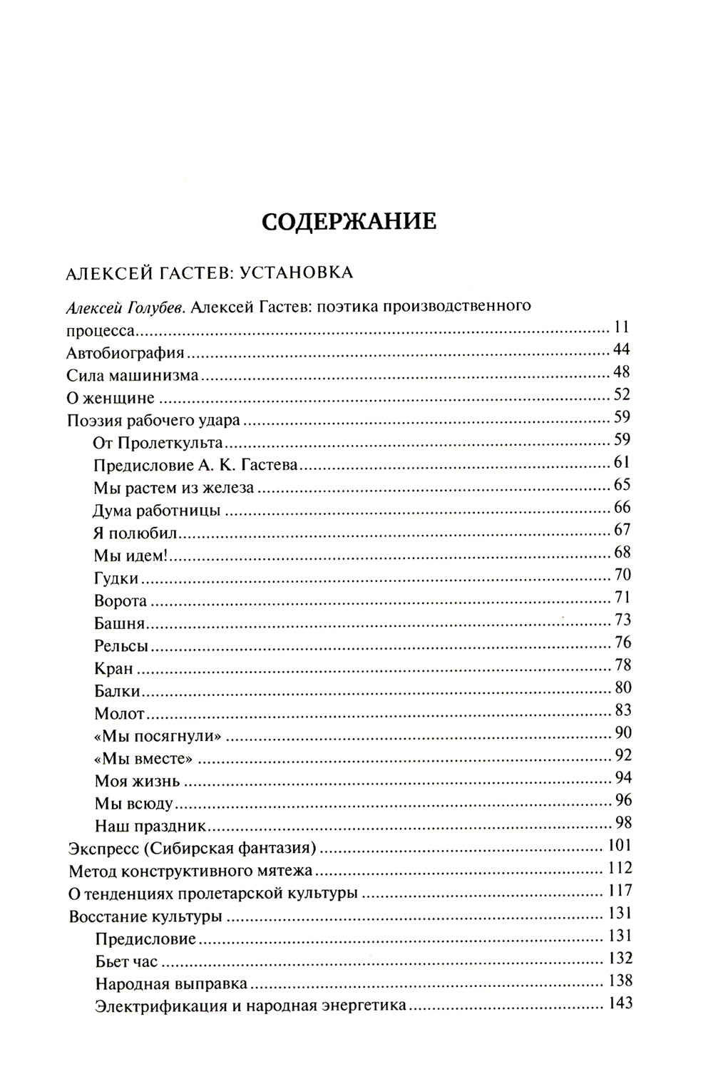 Méthode formelle : Антоlogie русского модернизма. Т. 4 : Fonctions. Кн. 2