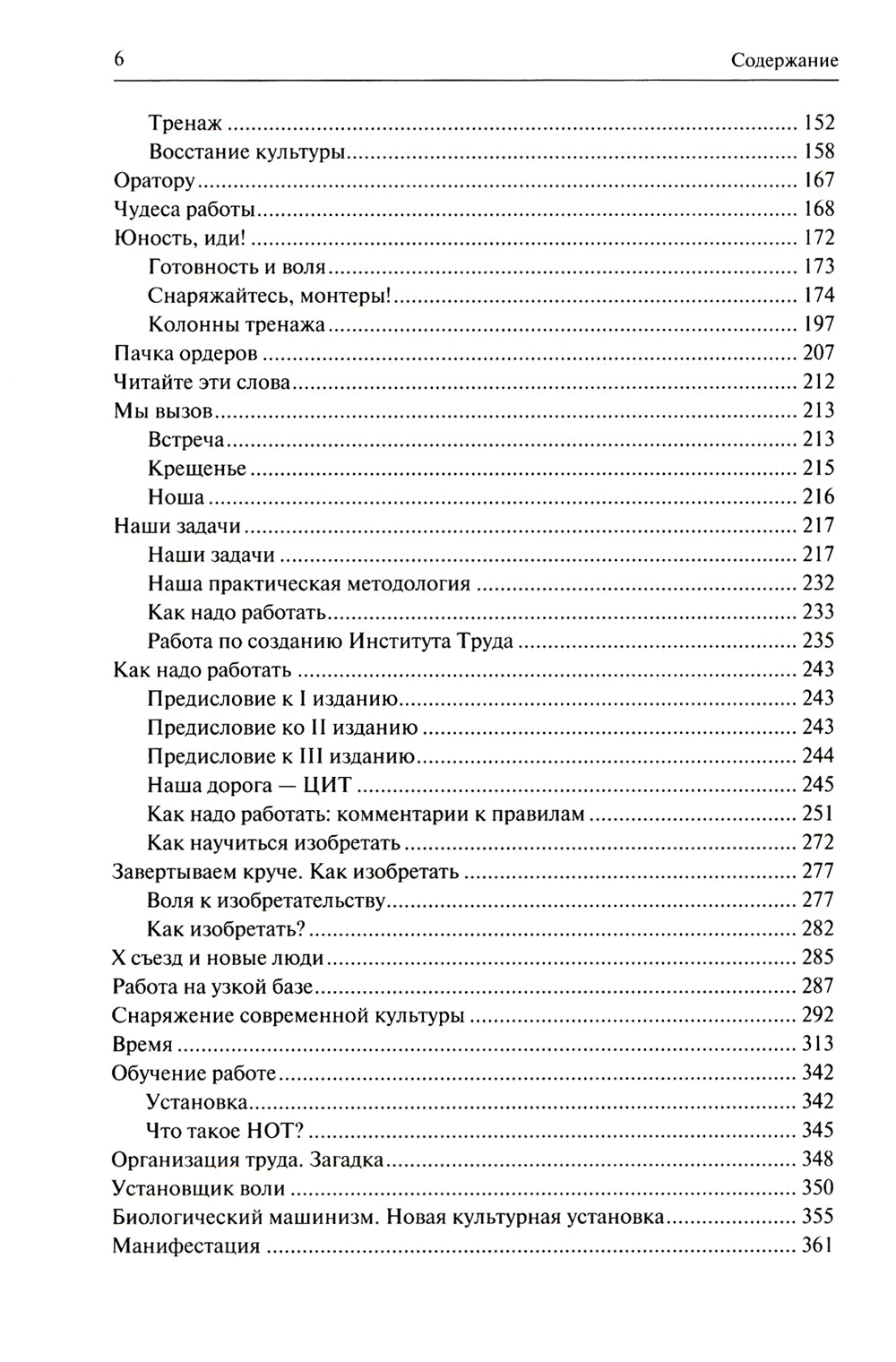 Méthode formelle : Антоlogie русского модернизма. Т. 4 : Fonctions. Кн. 2
