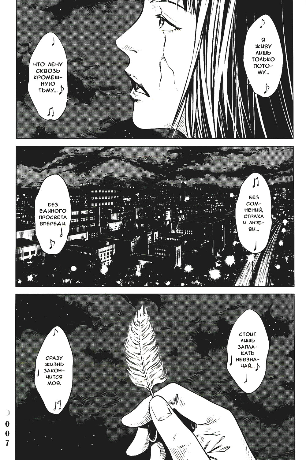 Цирк лунатиков. Т. 1: манга