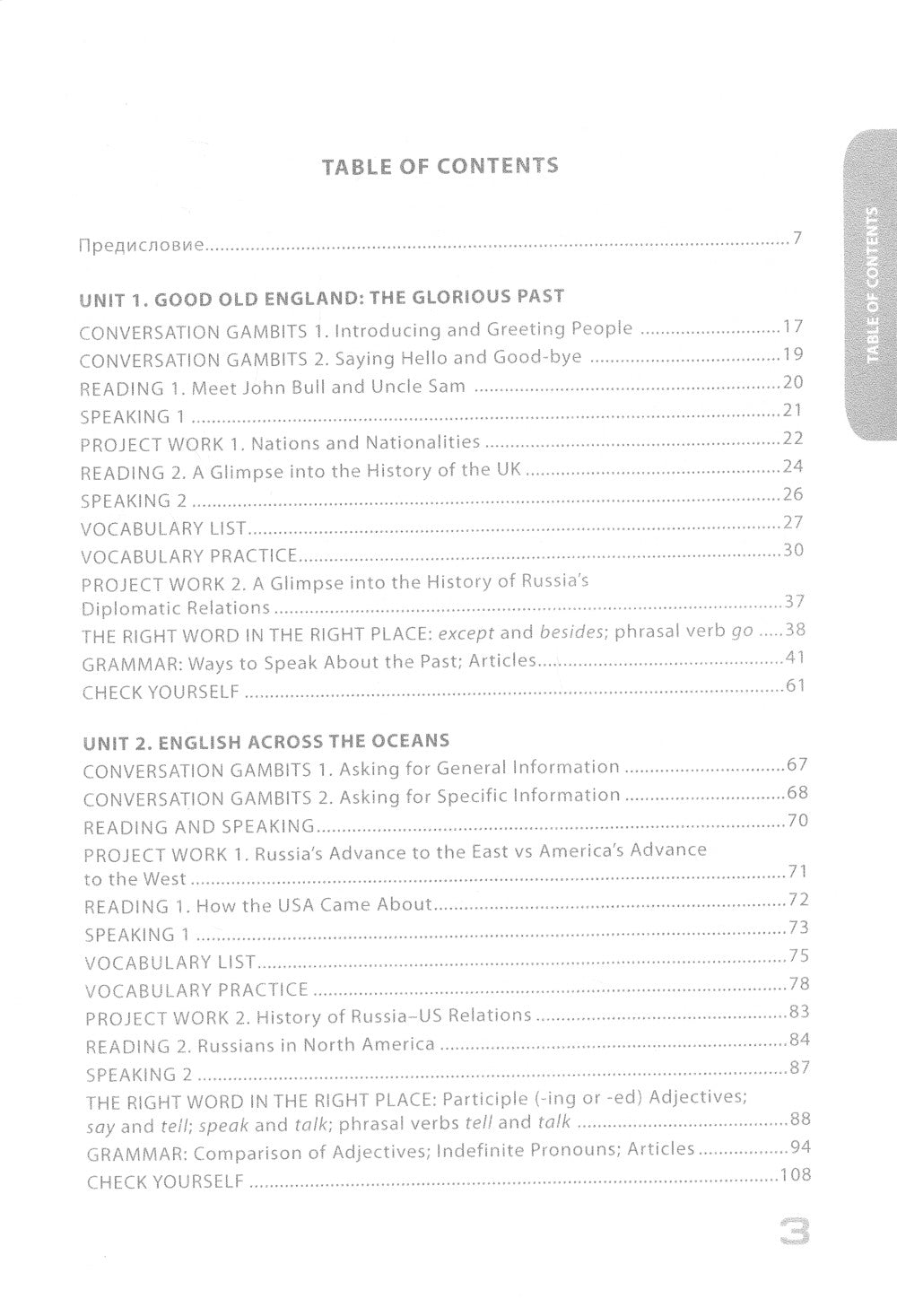 Английский язык для международников 1: В 2 ч.: Учебник для ВУЗов (комплект из 2-х книг)