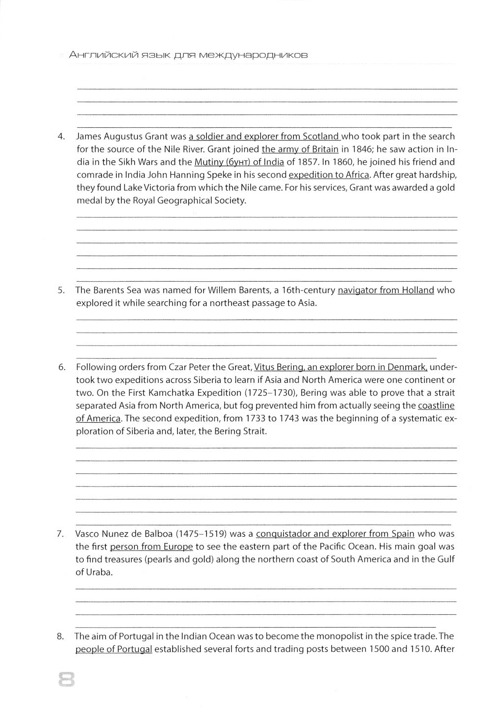 Jeu anglais pour les médecins : Рабочие тетради № 1, 2, 3, 4, 5,6 (complexe de 6-ти тетрадей)