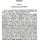 Князья и княгини русского Средневековья. Исторические последствия малоизвестных событий