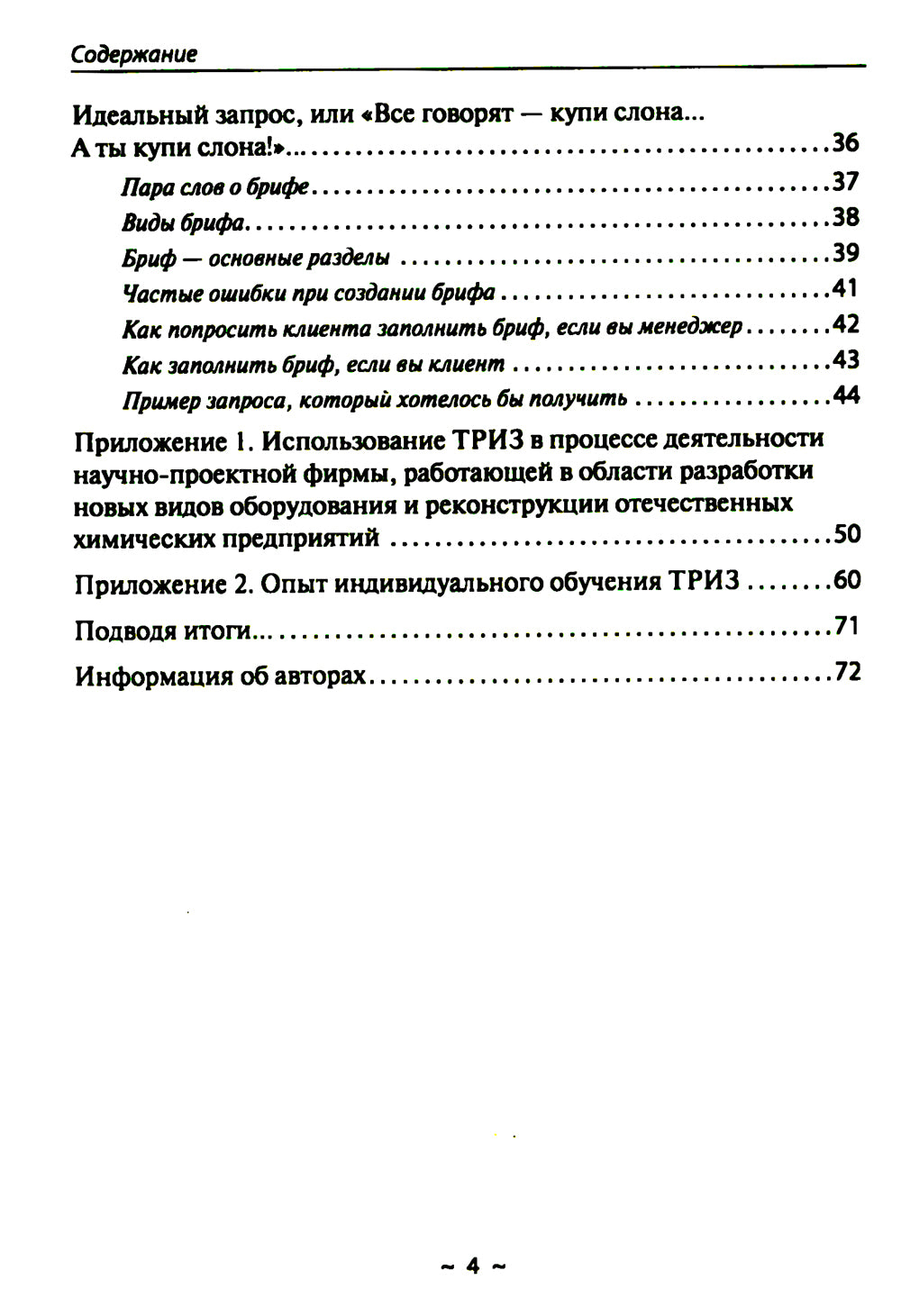 В помощь HR-у , Писать, чтобы Вас поняли, - или как правильно сделать запрос на тренинг: Учебное пособие