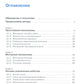 Уроки робототехники. Конструкция. Движение. Управление. 5-е изд