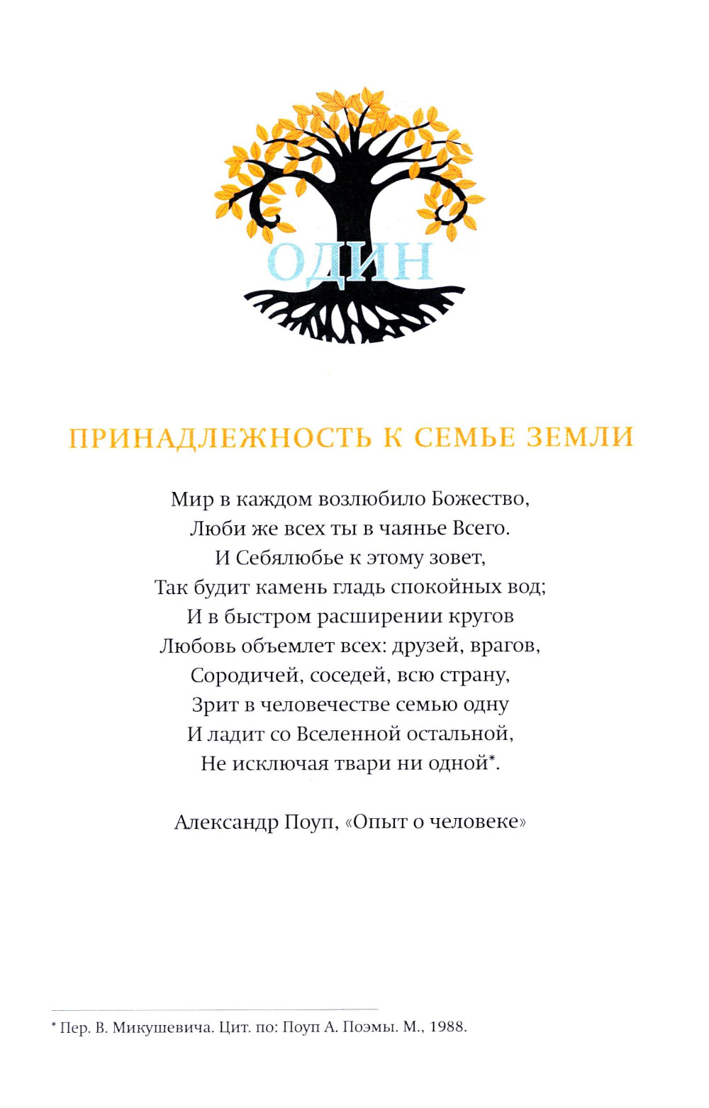 Классическое таро для перемен. Книга чтения карт