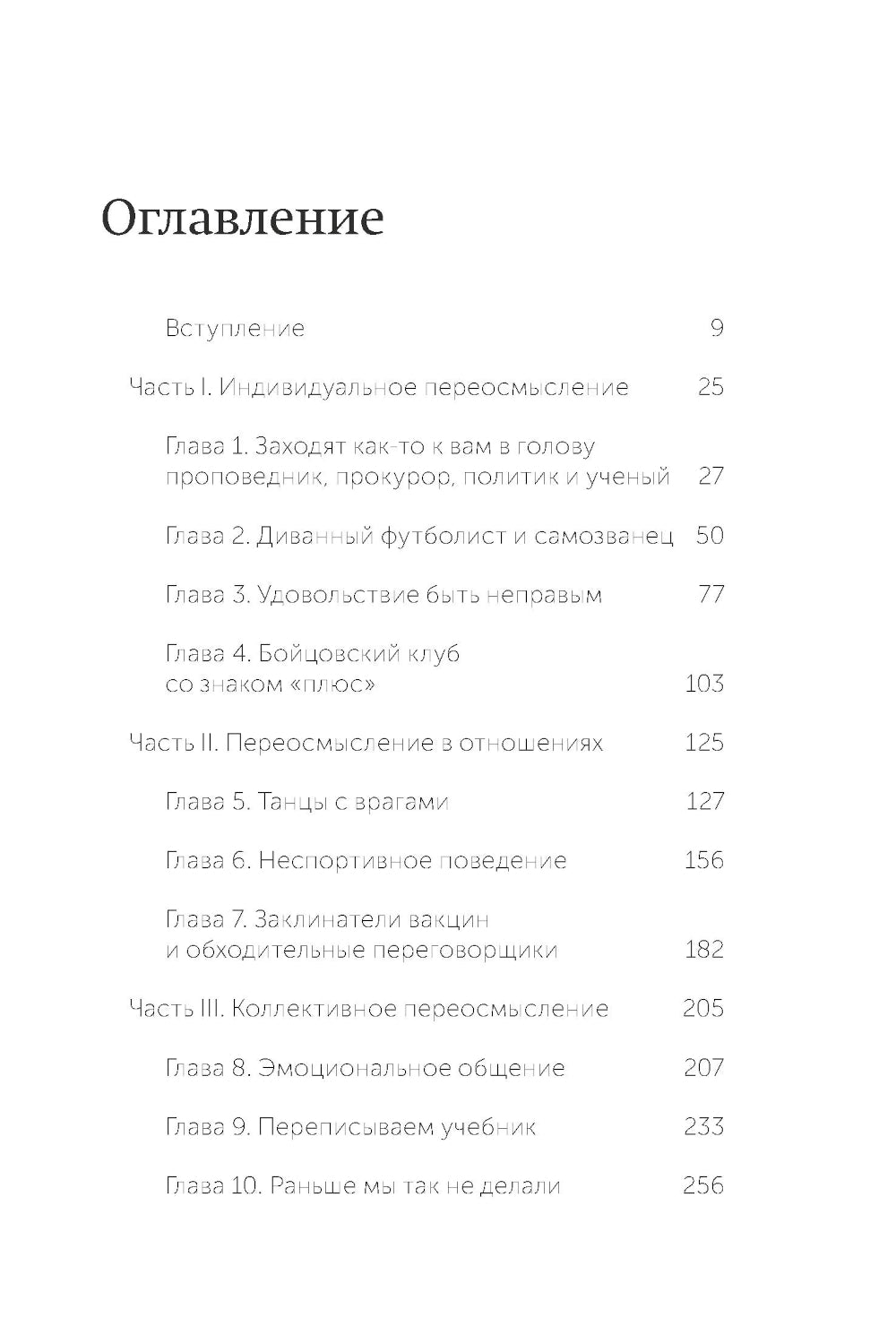 Подумайте еще раз. Сила знания о незнании
