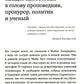 Подумайте еще раз. Сила знания о незнании