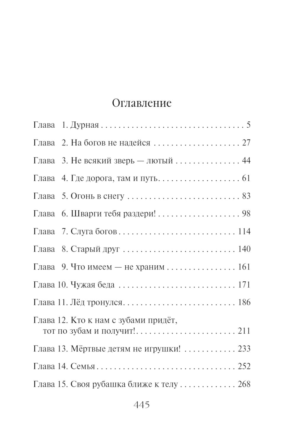 Дурная кровь