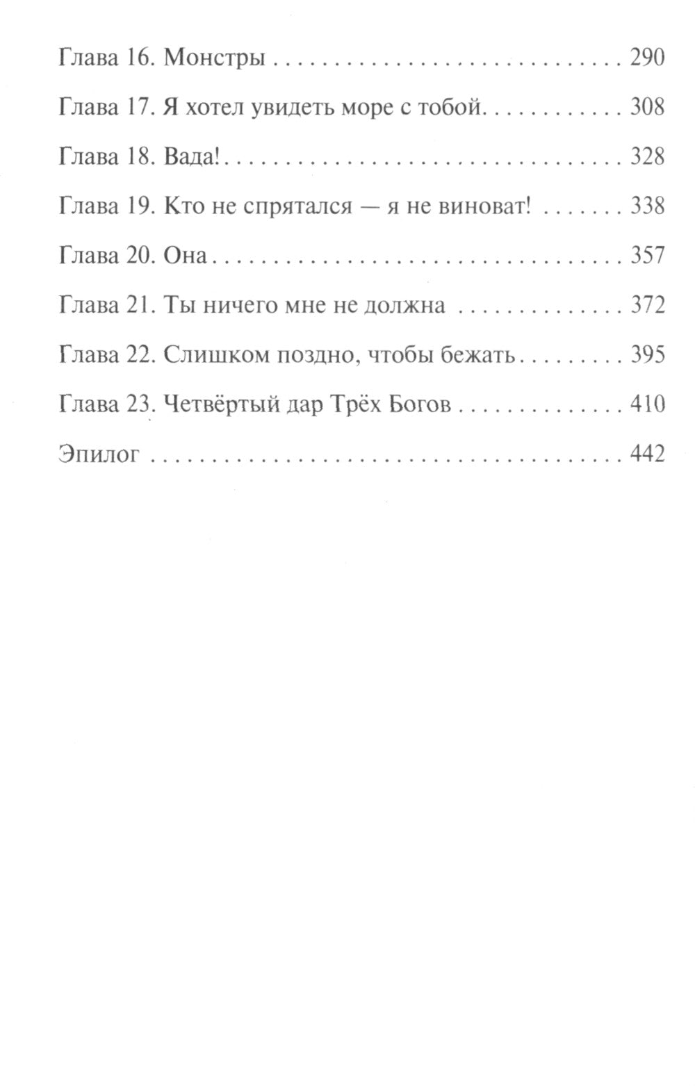 Дурная кровь