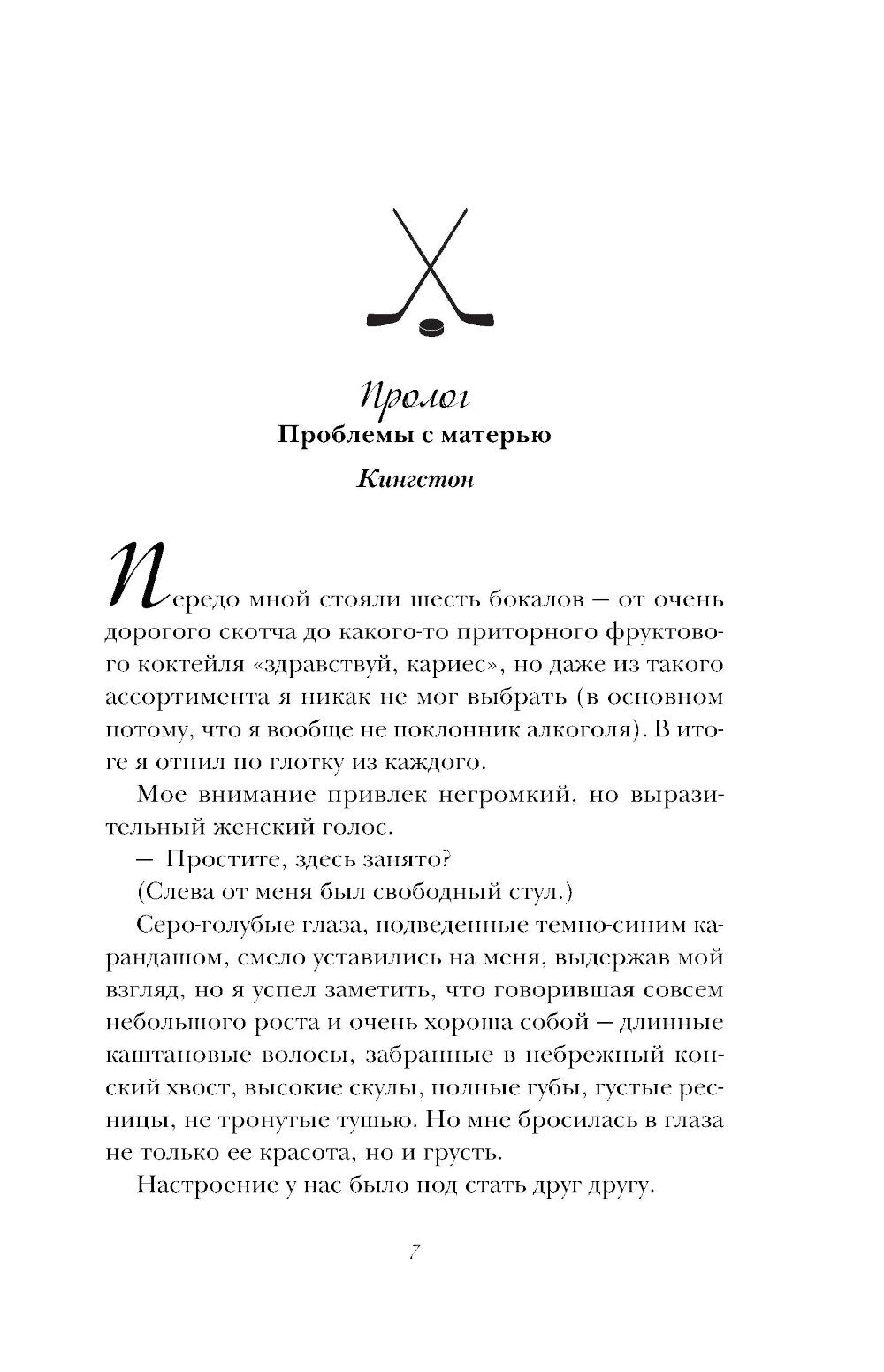 Секрет за секретом