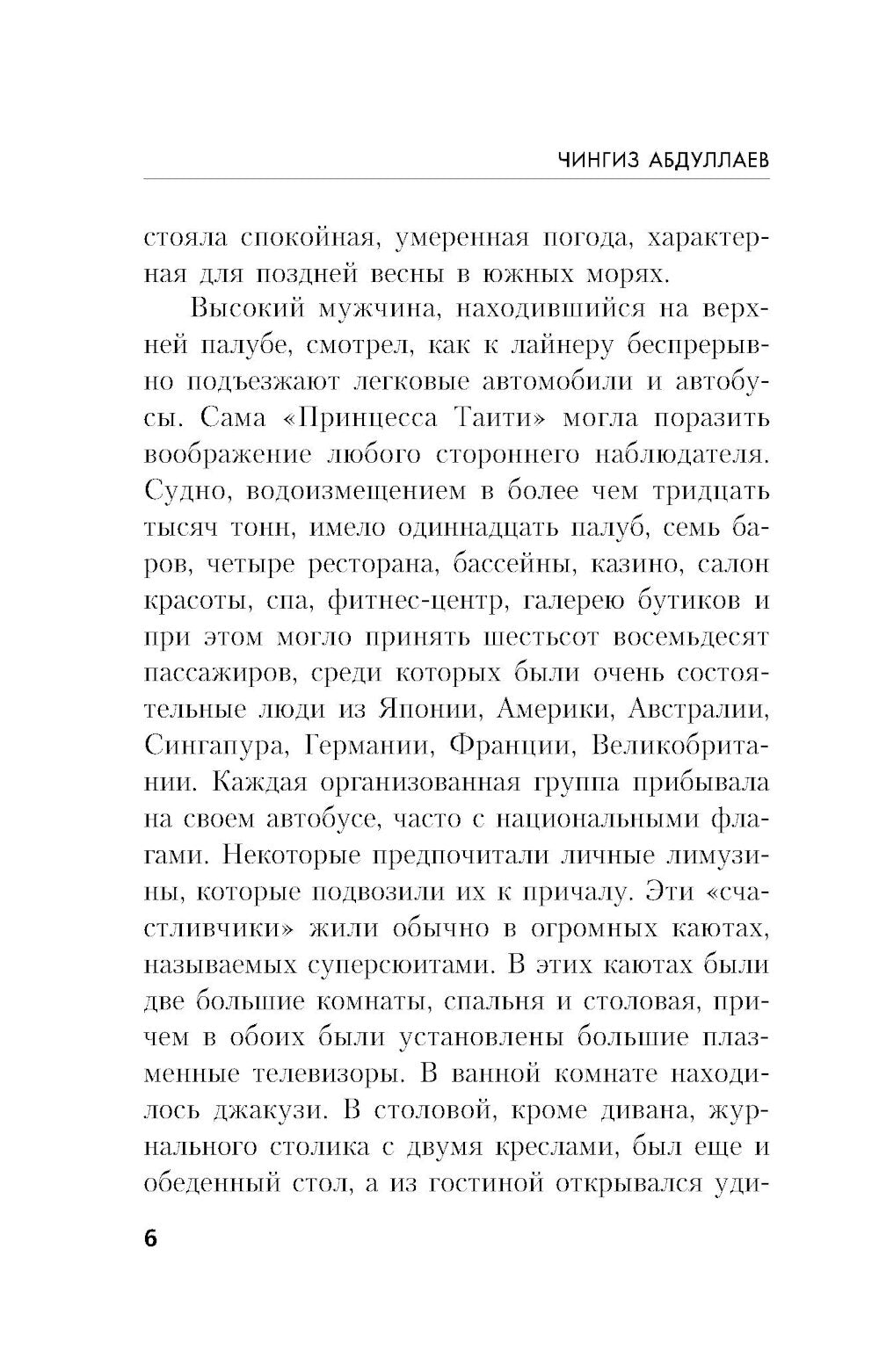 Хорошие парни не всегда бывают первыми