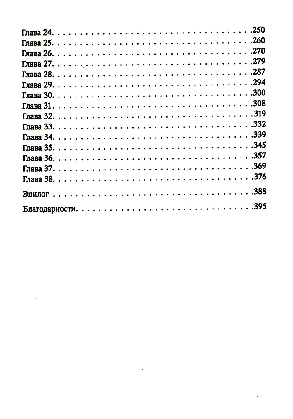 Снова мечтай