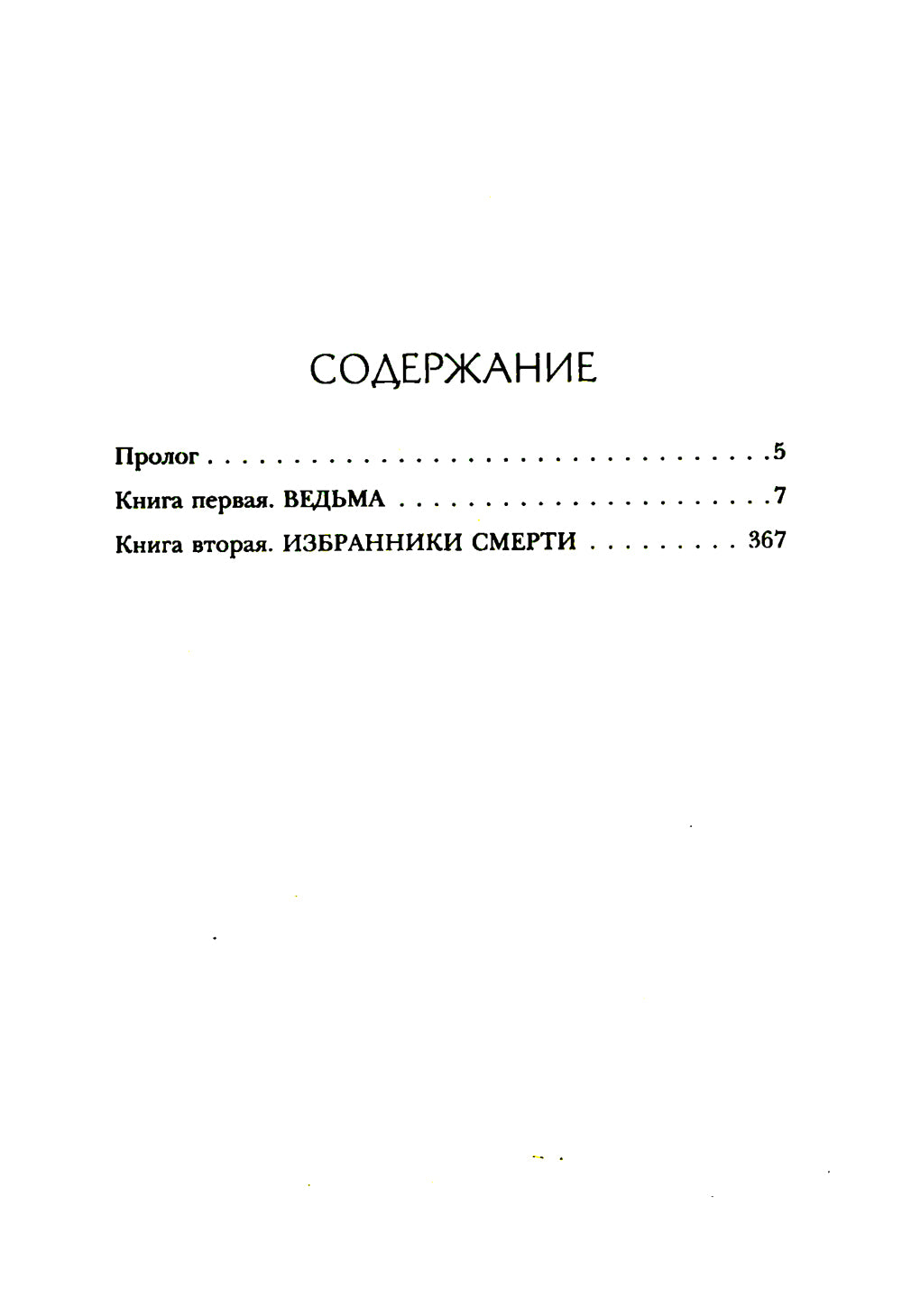 Радужная Топь