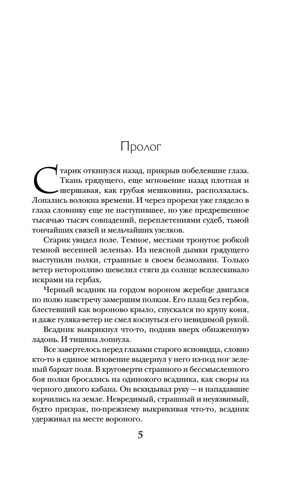 Радужная Топь