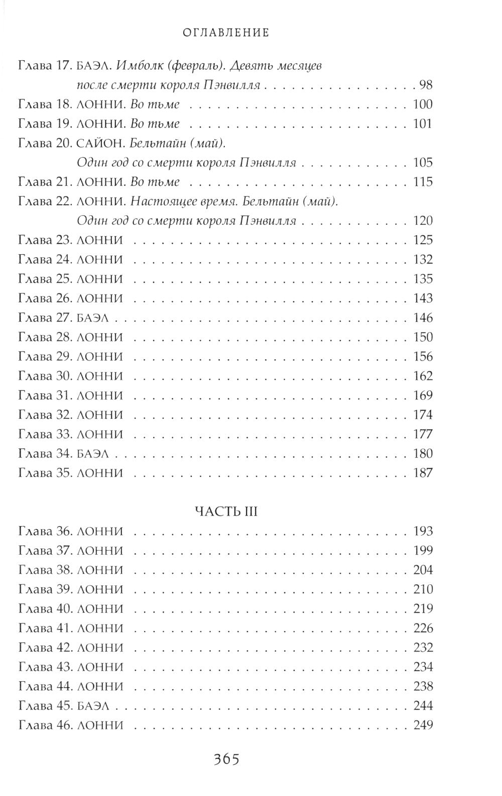 Повелители охоты