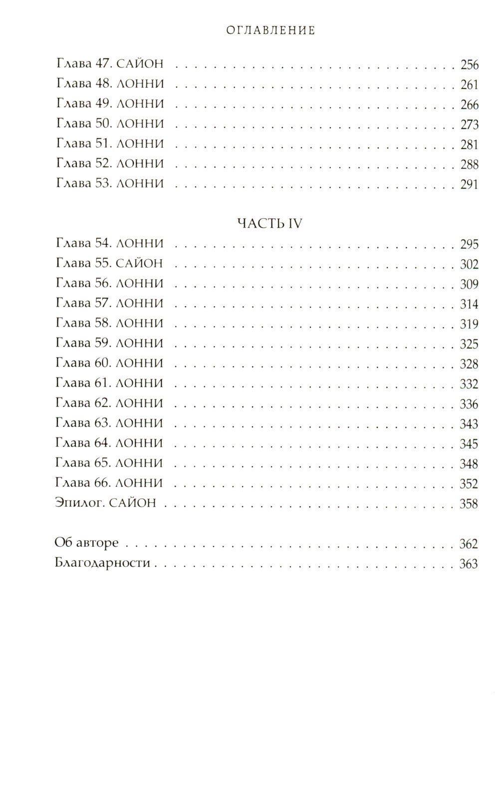 Повелители охоты