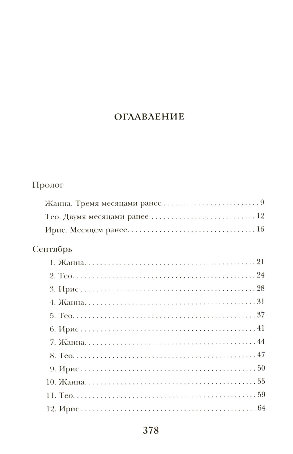 Это происходит с нами