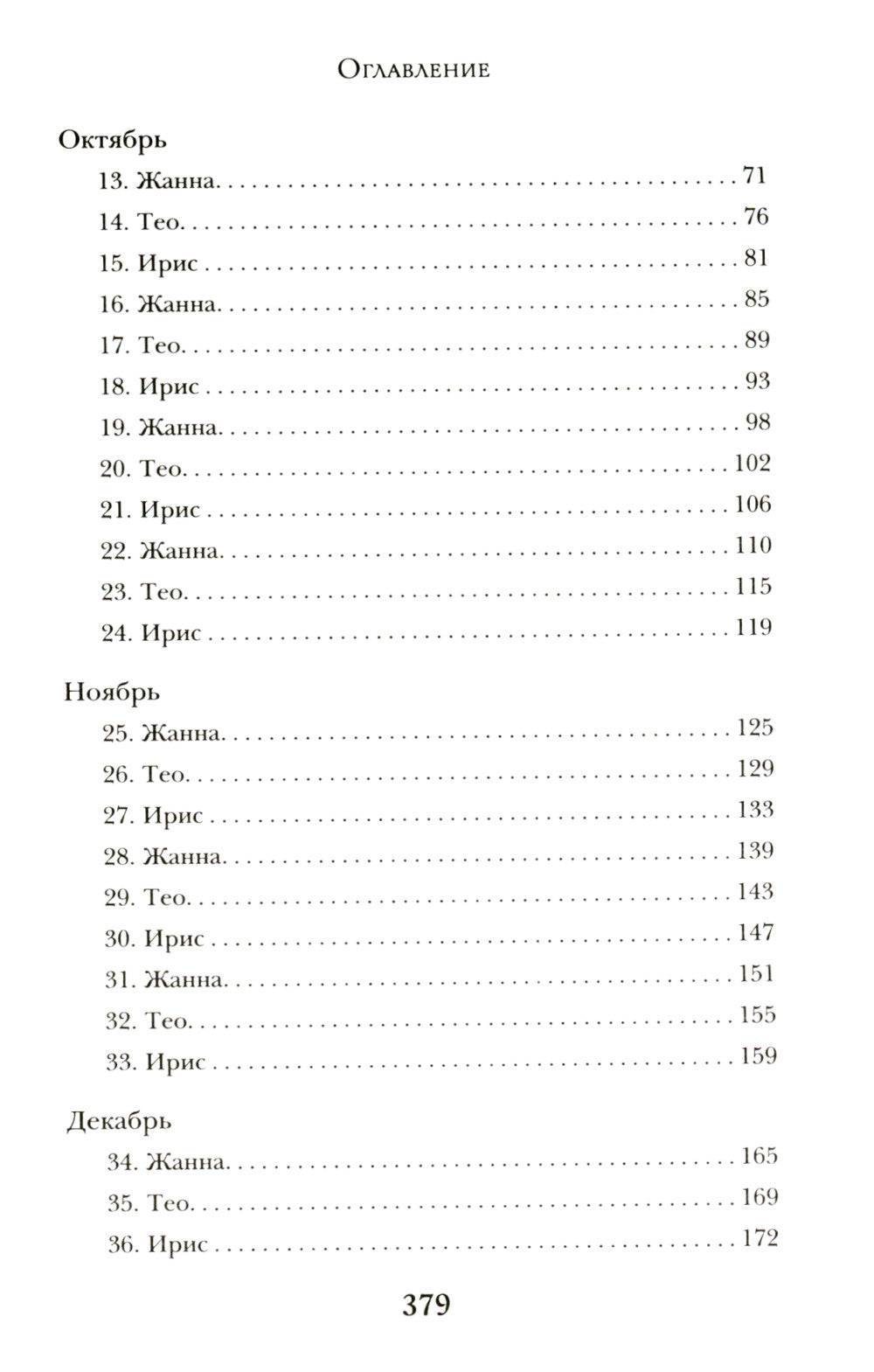 Это происходит с нами