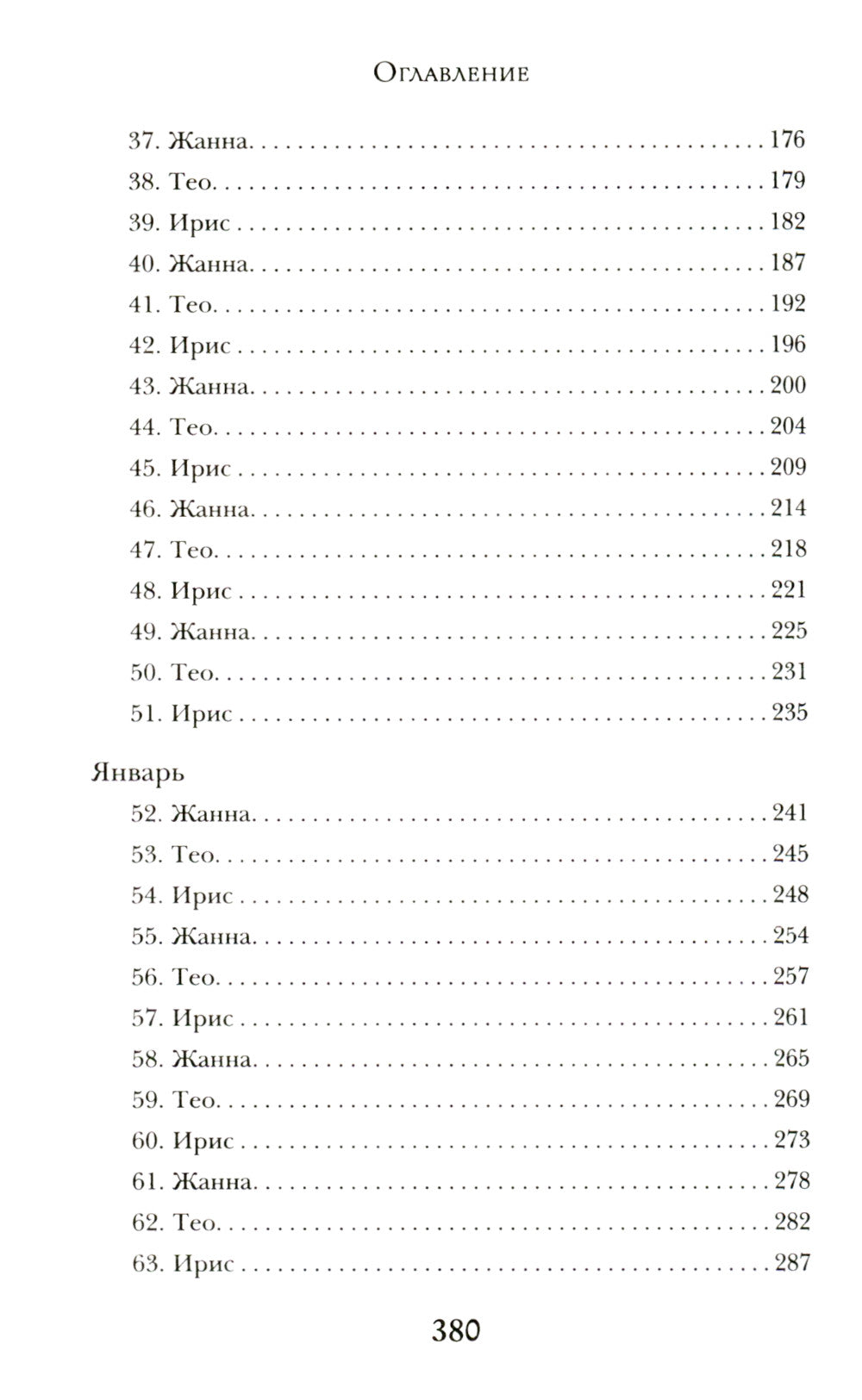 Это происходит с нами